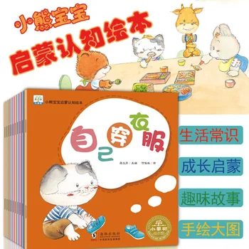 10 Knygų Vaikams prieš Miegą Pasakų Baby Bear Paveikslėlių Knygą Vaikui suformuoti gerus įprotis 0-3 Metų Knygų Skaitymas Vaikams storybooks