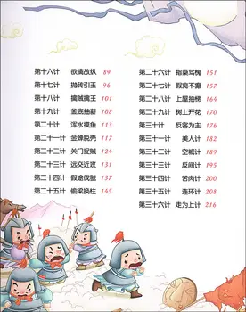 1pcs Trisdešimt Šešių Stratagems Kinijos Istorija, Knygos Vaikams, Vaikams, Vaikų Klasikinis Užklasinė Skaityti Libros Meno