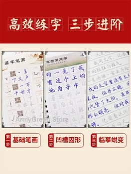 23 Knygų Kinijos Reguliariai Cursive Scenarijaus Kartoti Praktikos CopyBook Liu Pin Tango 3D Groove Kaligrafija Naudotis Kopijavimo Knyga, Rašiklis Rinkinys