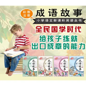 4 Knygos ,Kinų Kalba, Istorija Pradinės Mokyklos Mokinių Knygų Skaitymas Vaikams Įkvepiančios Istorijos Pradedantiesiems Su Pinyin
