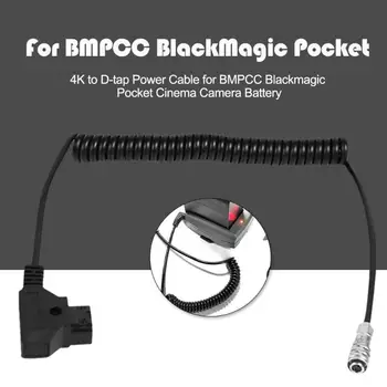 4K D-bakstelėkite Elektros Laidas BMPCC Blackmagic Kišenėje Kino Kamera Baterija 12-17V Susukti Spirale Maitinimo Kabelis Dtap, kad Weip už BMPC