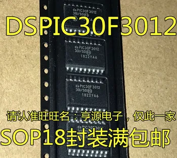 5pieces DSPIC30F3012 DSPIC30F3012-30I/TAIGI, SOP18 DSP