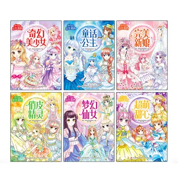 6 Knygas/Set Grafiti Spalvinimo Knygelė Vaikams, Vaikų Mielas Grožio Mergina, Princesė Vaizdas Knyga Manga Merginos, Komiksų, Animacinių Filmų Tapyba