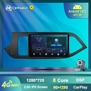 6G 128G dėl KIA PICANTO Ryto 2011 2012 2013 Autoradio Automobilio Radijo, GPS Navigacijos, Multimedijos, Vaizdo Grotuvas Stereo Android