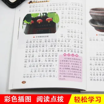 6pcs Kinijos penkių tūkstančių histoy knyga spalva pinyin Kinijos Vaikų literatūros klasiko knyga studentams, senovės istorija istorija knygos
