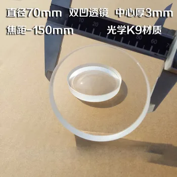 70mm, Skersmuo -150mm Židinio Nuotolis Dvigubai Įgaubto Lęšio Optinio Stiklo Eksperimento Mokymo, Mokslo K9 Tvarkymo Pritaikymas savo reikmėms