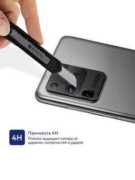 Apsauginės plėvelės mocoll Samsung Galaxy S20 2 telefono kamera (VNT.), skaidrus, blizgus