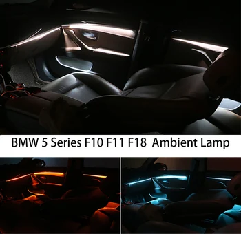 BMW F10 / F11 Atnaujinti 3 Spalvų Interjero Led Aplinkos Atmosferą Lempos Šviesos Juostelės