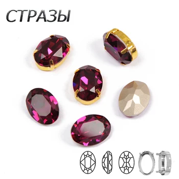 CTPA3bI Populiariai Blizgučiai Fuchsia Spalvos Stiklo Kristalų, Cirkonio Ovalo Formos Siūti Ant Stiklo Akmenys 