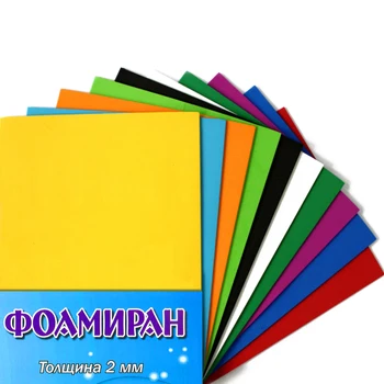 Foamiran A4 10 lapų 10 spalvų, storis 2mm