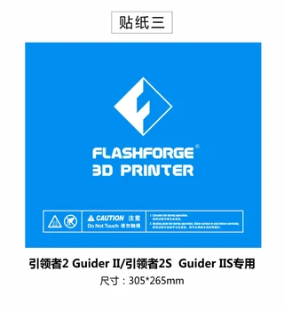 Funssor 5vnt*spausdinti lipdukas statyti skardos juosta 305x265mm už Flashforge Guider 2/2S blue print lova juosta Greitas Laivas