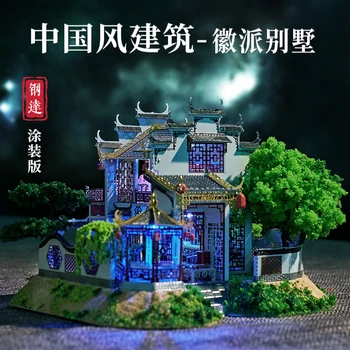 GELEŽIES STAR 3D metalo puzzle villa huizhou stiliaus modelio 