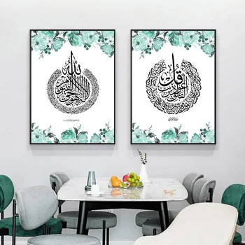 Islamo Plakatas Žalia Bijūnai, Rožių Gėlių Ayatul Kursi Šiuolaikinės Drobė, Tapyba Sienos Menas Spausdinti Nuotraukų Kambarį Namo Apdaila