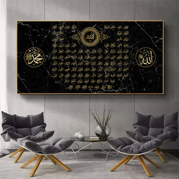 Juodo Marmuro Fone 99 Pavadinimų Dievas Musulmonų Islamo Kaligrafijos, Drobė Meno Aukso Plakatas, Tapyba ir grafika Sienos Meno Nuotrauką