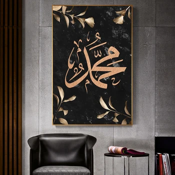 Juodo Marmuro Tekstūros Aukso Lapų Islamo Sienos Meno Musulmonų Drobės Paveikslai Spausdinti Nuotraukas, Spausdinimas ir Plakatas Kambarį Dekoro