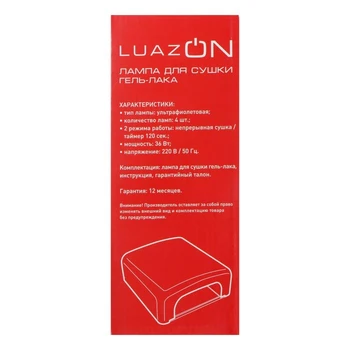 Lempa LuazON LUF-15 gelio lakas, UV, 36 W, matinis, balta 2580377 lempos džiovinimo nagai Manikiūro mašina, Visi manikiūro priežiūros priemonės