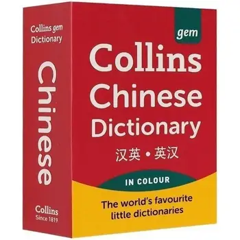 Mokytis Kinų Perlas Collins Kinų Žodynas Tuttle Trumpas Kinų Žodynas