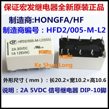 Nemokamas pristatymas aikštelė (10pieces/lot) Originalus Naujas HONG FA HF HFD2-005-M-L2 HFD2/005-M-L2 10PINS 2A 5VDC 5V DC5V Signalo relės