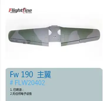 Pagrindinio sparno nustatyti Freewing Skrydžio Linija 1100mm FW190 rc plokštumos modelis sraigtų lėktuvą warbird